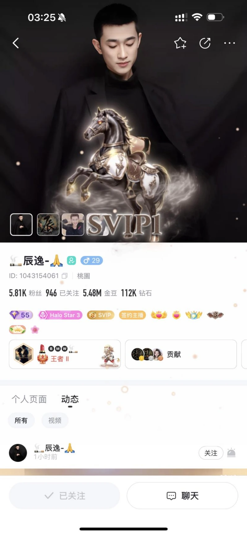 资料中的主播展示 01，原资料主页截屏