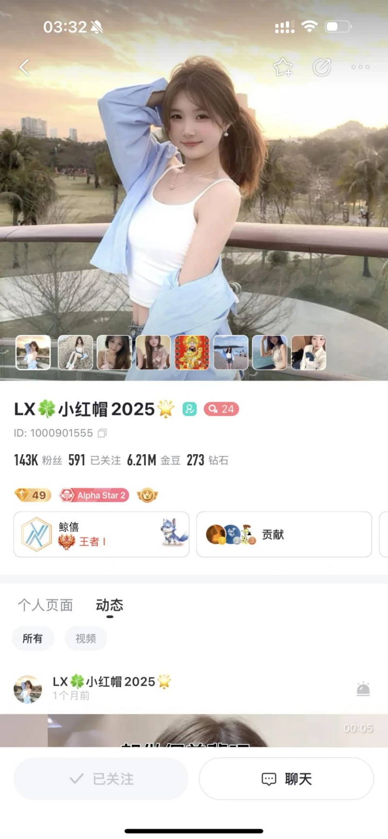 资料中的主播展示 02，原资料主页截屏