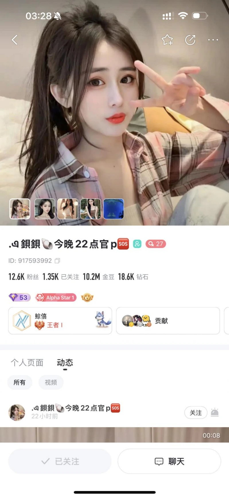 资料中的主播展示 04，原资料主页截屏