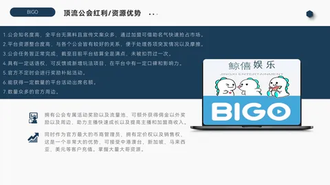合作资料第18页：平台资源与合作支持